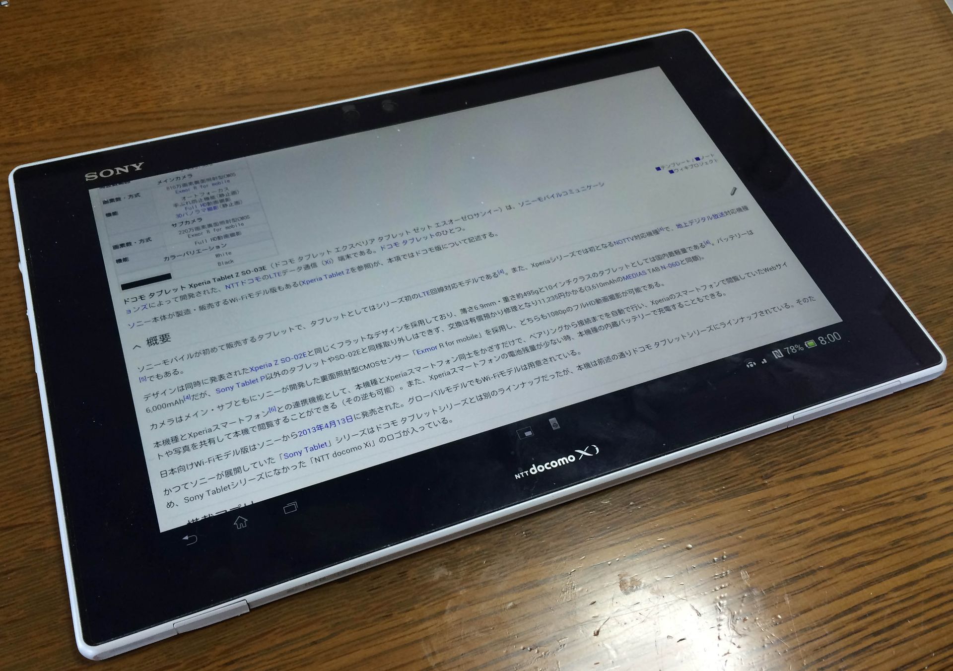 sony-xperia-tablet-z-helpful-tips-and-tricks